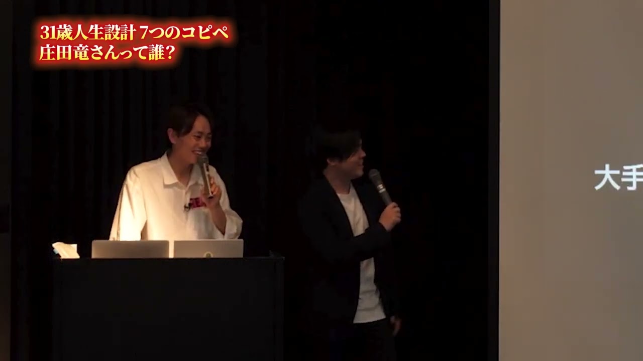 Speakers on stage at the Kyoto University lecture event in June 2025